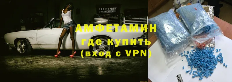 купить наркотик  Енисейск  Amphetamine VHQ 