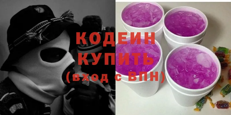 блэк спрут ТОР  Енисейск  Кодеиновый сироп Lean Purple Drank 